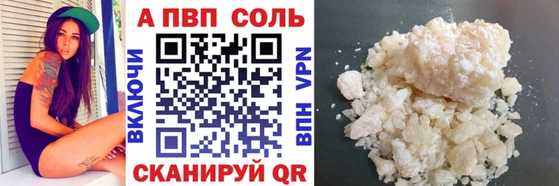 A PVP Соль  Купить где  Барыш 