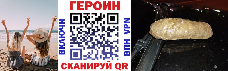 ГЕРОИН белый  Купить где  Барыш 